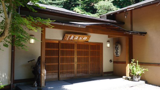 初谷温泉