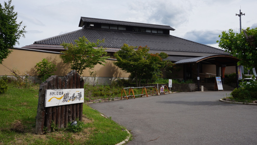 穂の香乃湯