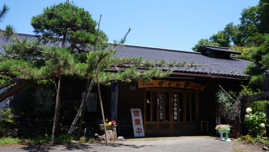 せせらぎ温泉