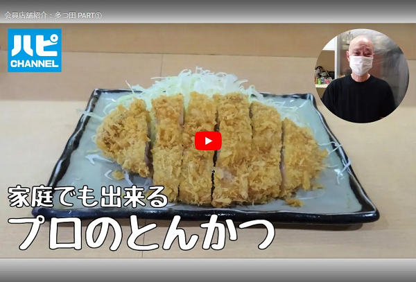 ハピちゃんねる7