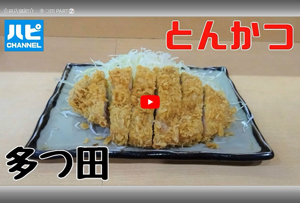ハピちゃんねる8